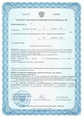 Центр персональной стоматологии Maestro