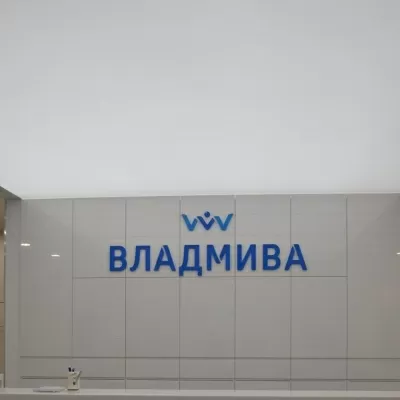 ВладМиВа