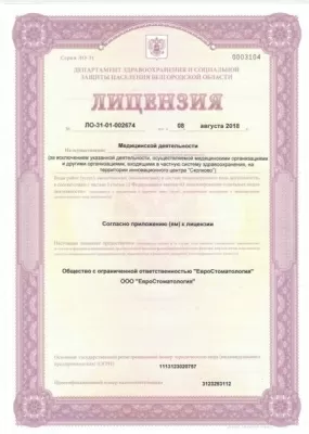 ЕвроСтоматология