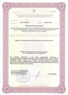 ЕвроСтоматология