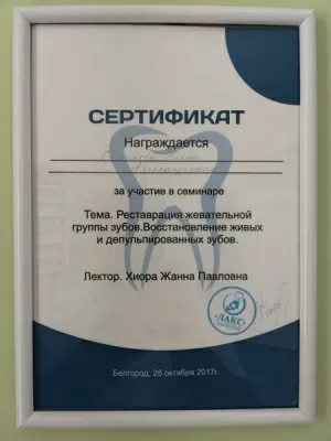 Стоматологический кабинет на Садовой улице в Майском