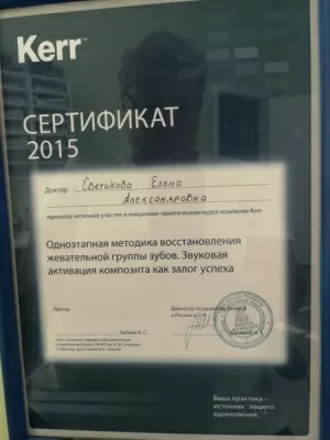 Стоматологический кабинет на Садовой улице в Майском