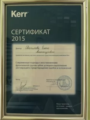 Стоматологический кабинет на Садовой улице в Майском