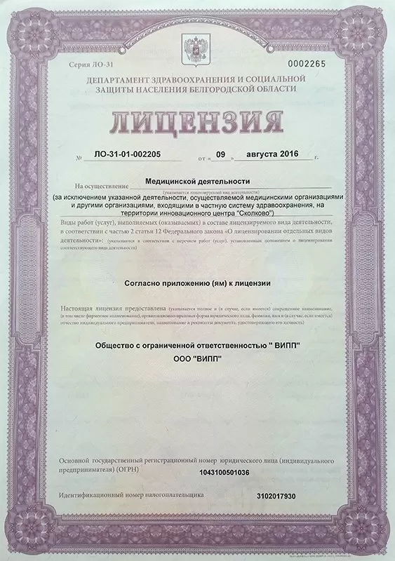 Новая стоматология