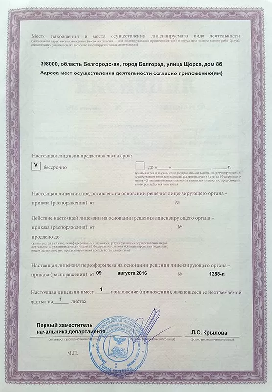 Новая стоматология