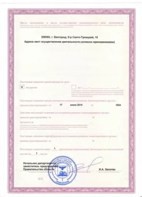 Дента-Л Плюс