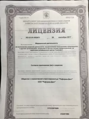 Центр эстетической стоматологии Reforma