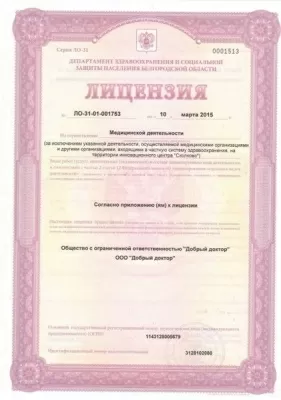 Стоматология Добрый доктор