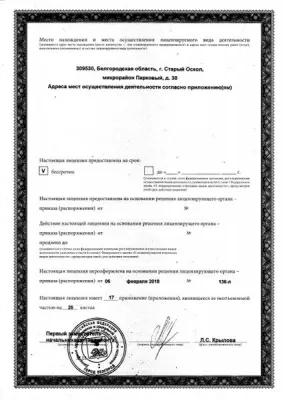 ЛебГОК-ЗДОРОВЬЕ