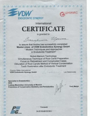 Клиника Современная стоматология