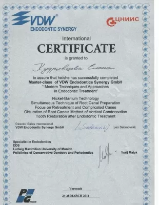 Клиника Современная стоматология