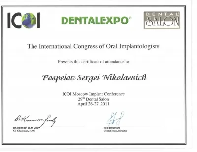 Клиника Современная стоматология