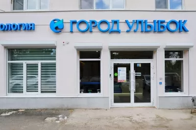 Город улыбок