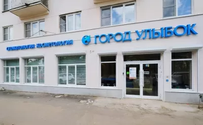 Город улыбок