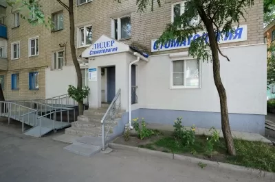 Стоматология Лидер