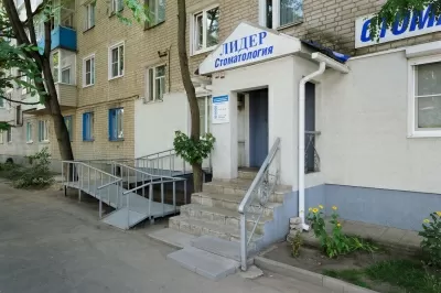 Стоматология Лидер