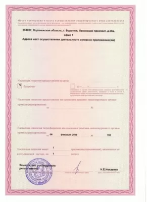 Белая Ворона