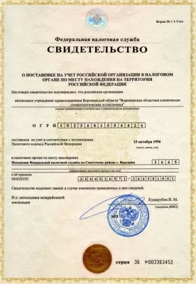 Воронежская областная клиническая стоматологическая поликлиника