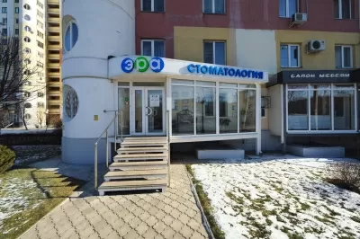 Стоматология Эра