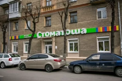 Стоматоша