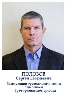 Городская клиническая больница скорой медицинской помощи № 1