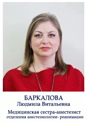 Городская клиническая больница скорой медицинской помощи № 1