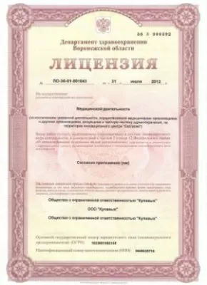 Медицинский центр Купавых