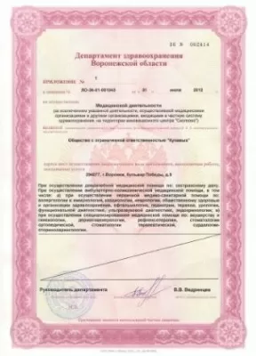 Медицинский центр Купавых