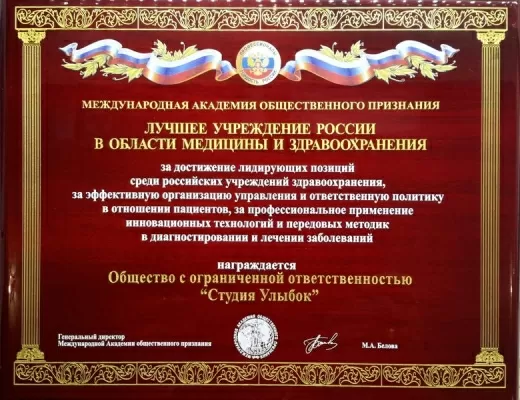 Студия улыбок