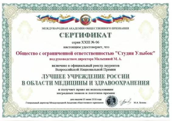 Студия улыбок