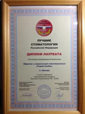 Студия улыбок