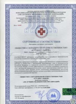 Студия улыбок