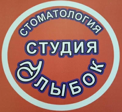 Студия улыбок