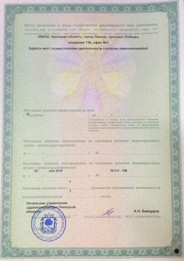 Стоматологическая клиника доктора Черных