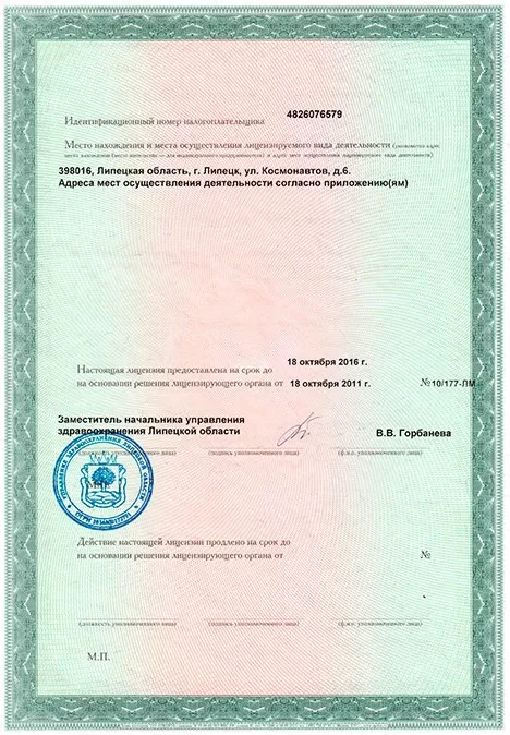 Практик-Стоматология