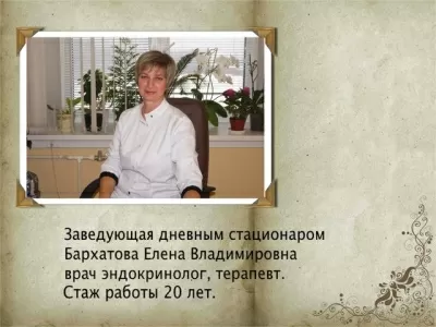 Городская поликлиника № 7