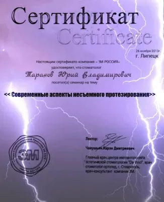 МастерДент-Л