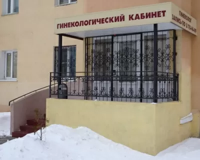 Медицинский центр Семейная клиника