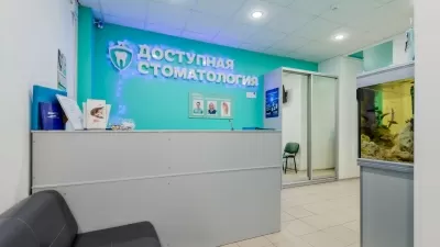 Доступная стоматология