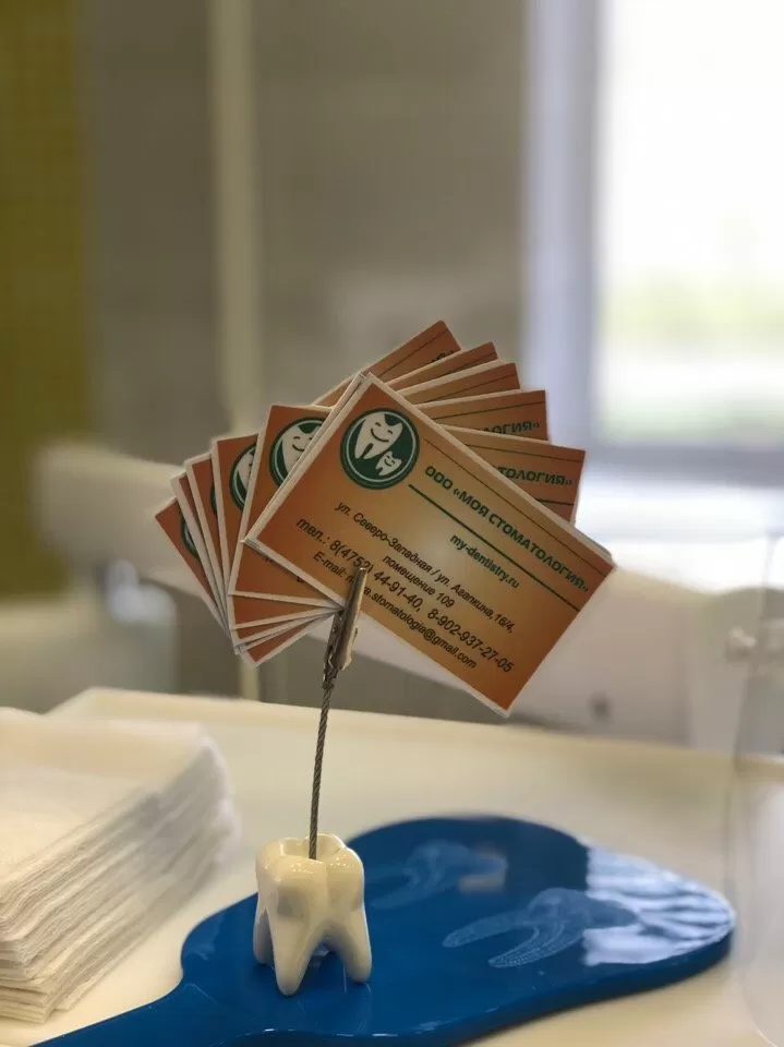 Моя стоматология