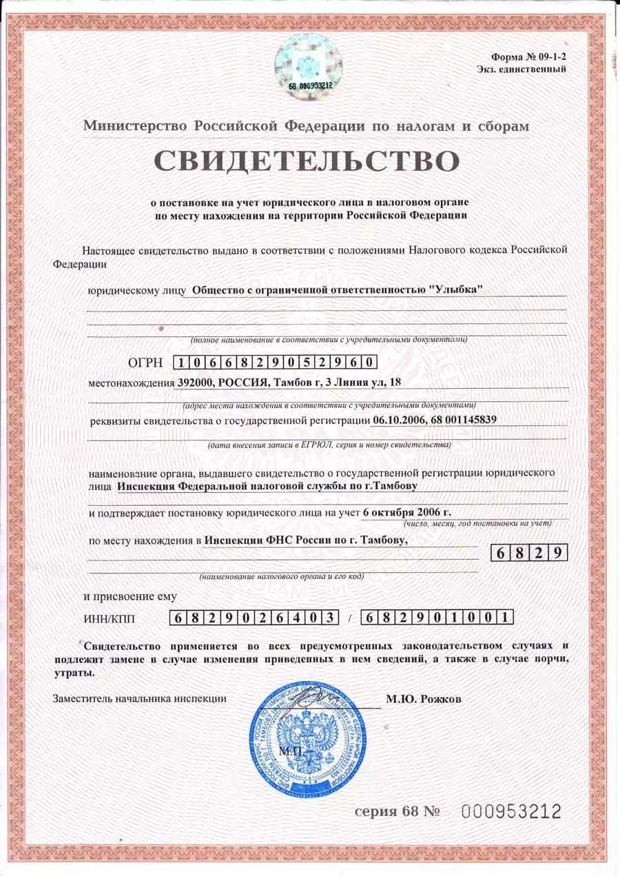 Надёжная стоматология