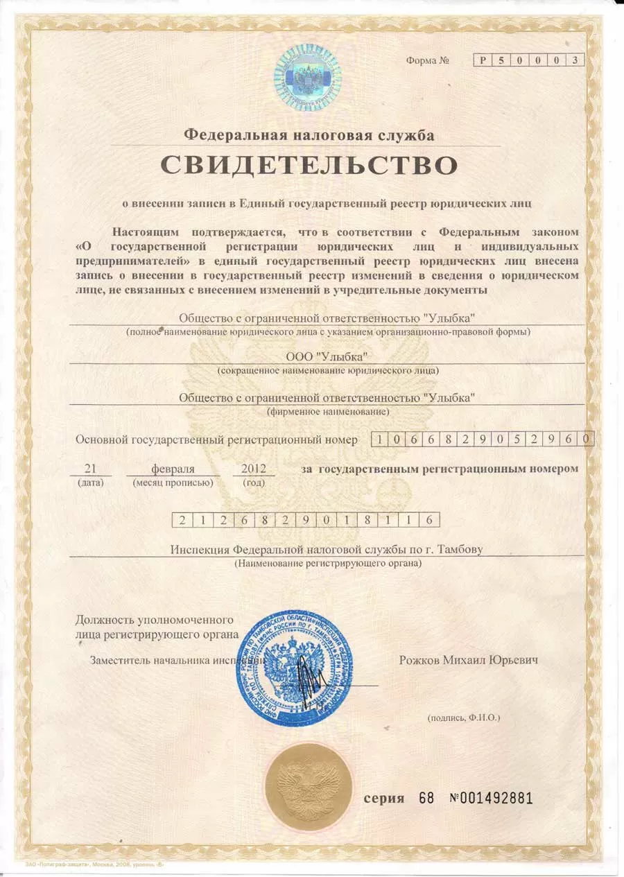 Надёжная стоматология