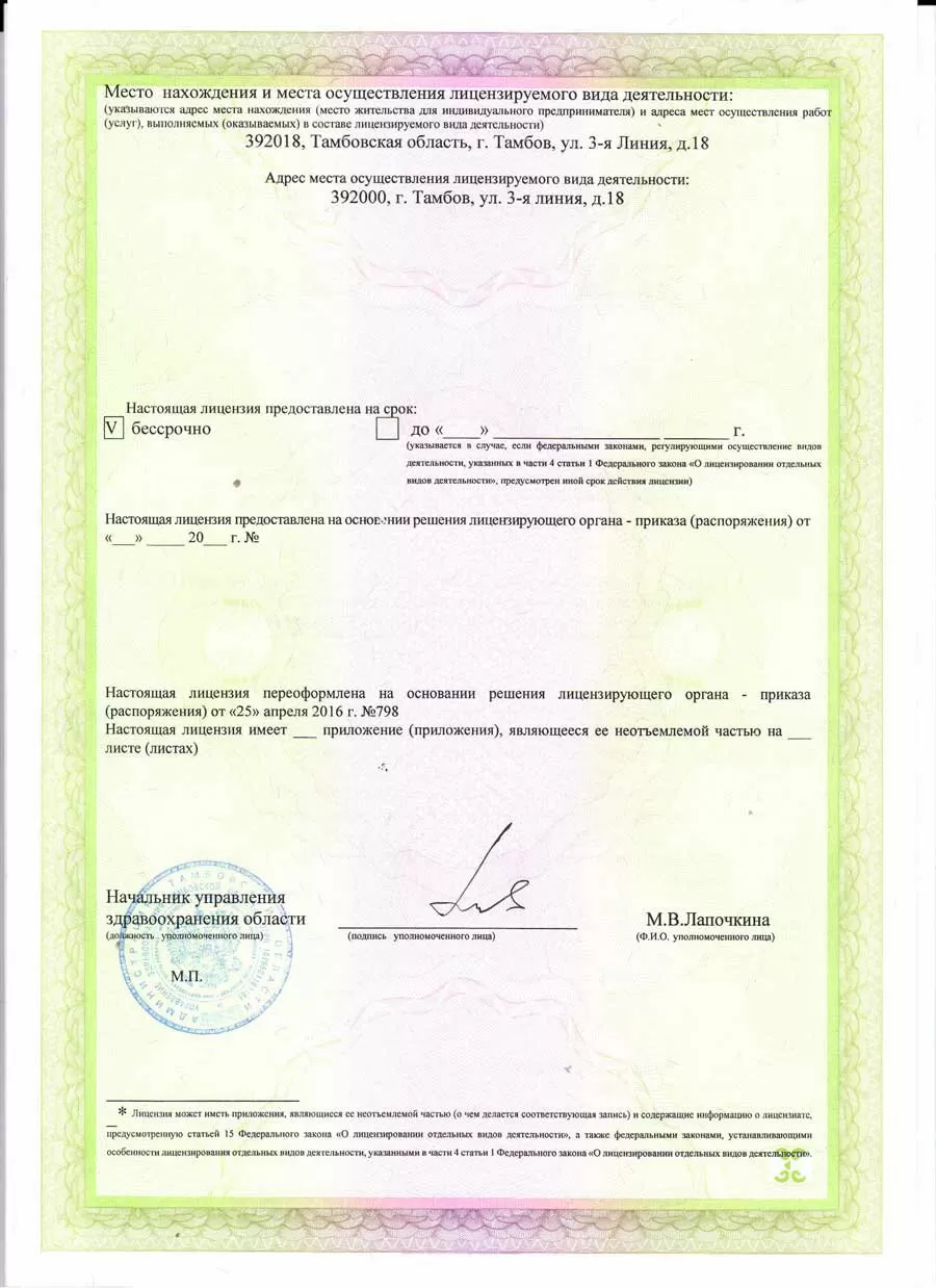 Надёжная стоматология