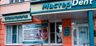 Мастер Дент