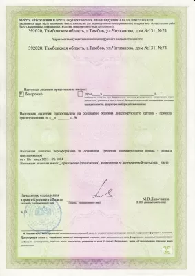 Ортодентика