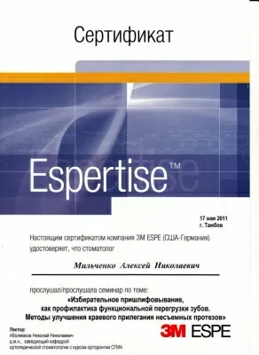 Ортодентика