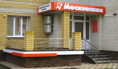 Московская