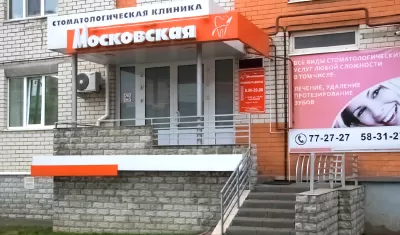Московская