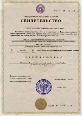 Московская