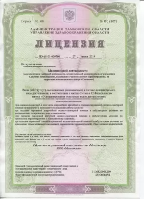 Московская